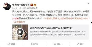 极品反差好安 独家爆料网免费爆料在线观看,极品反差好安独家爆料，免费在线观看，惊爆娱乐圈真相