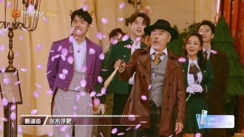 明星大侦探第九季